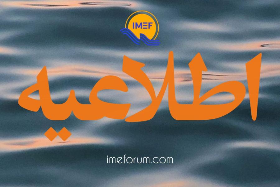 آغاز به کار وب سایت و سامانه ثبت نام و دریافت مقالات