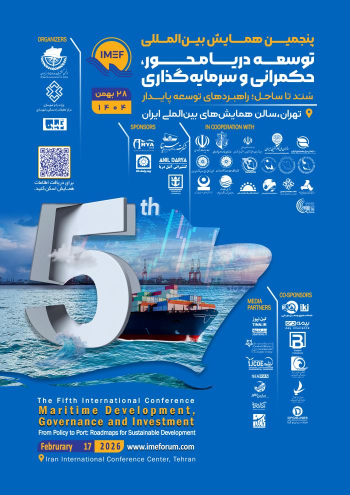 پوستر همایش