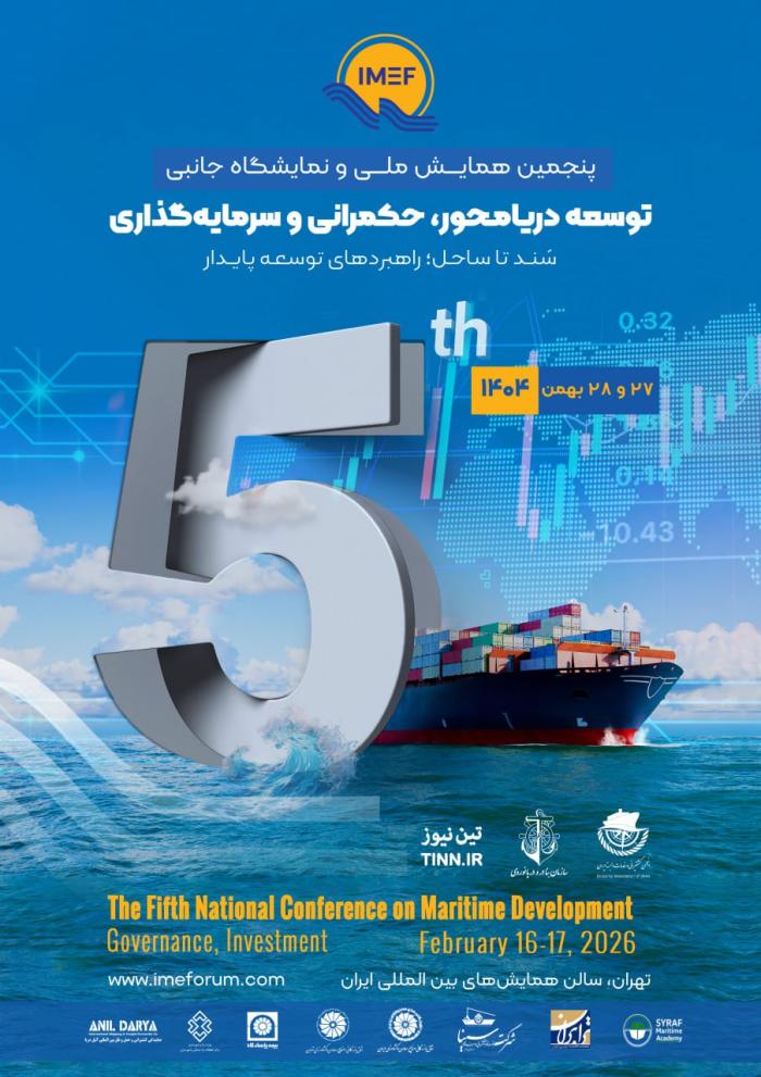 پوستر همایش