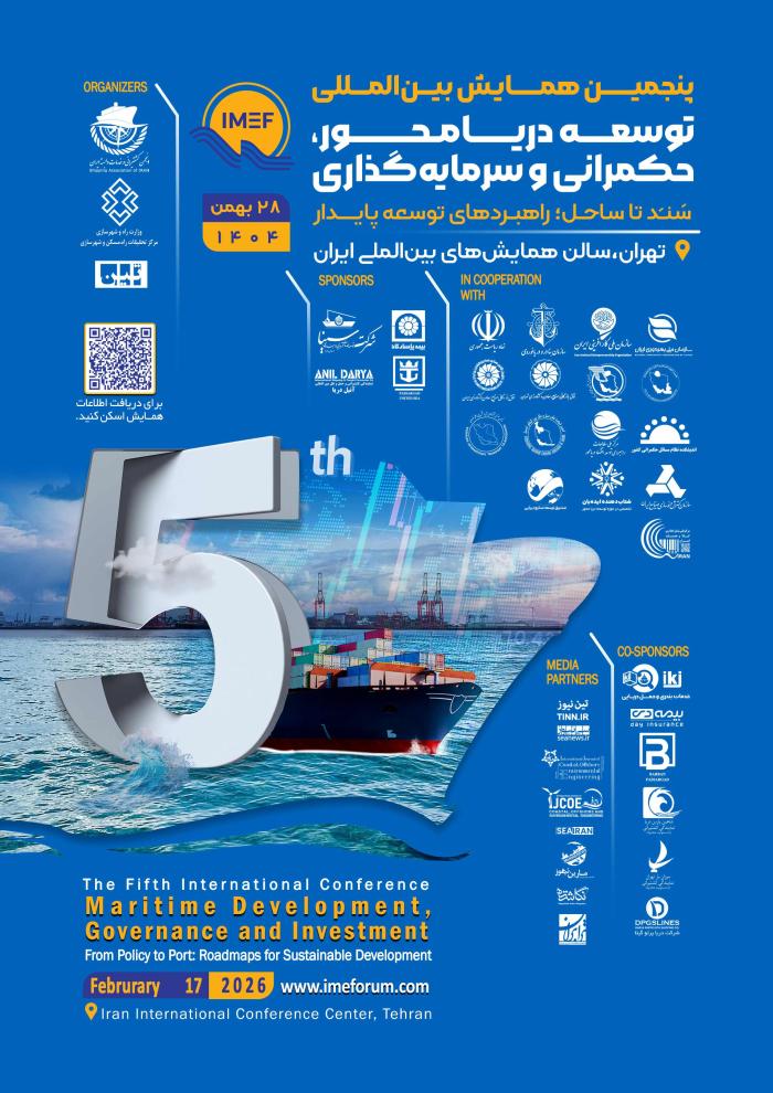 پوستر همایش