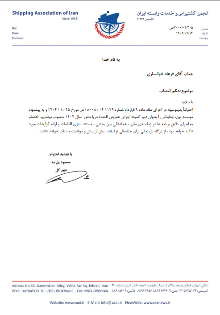 پوستر همایش