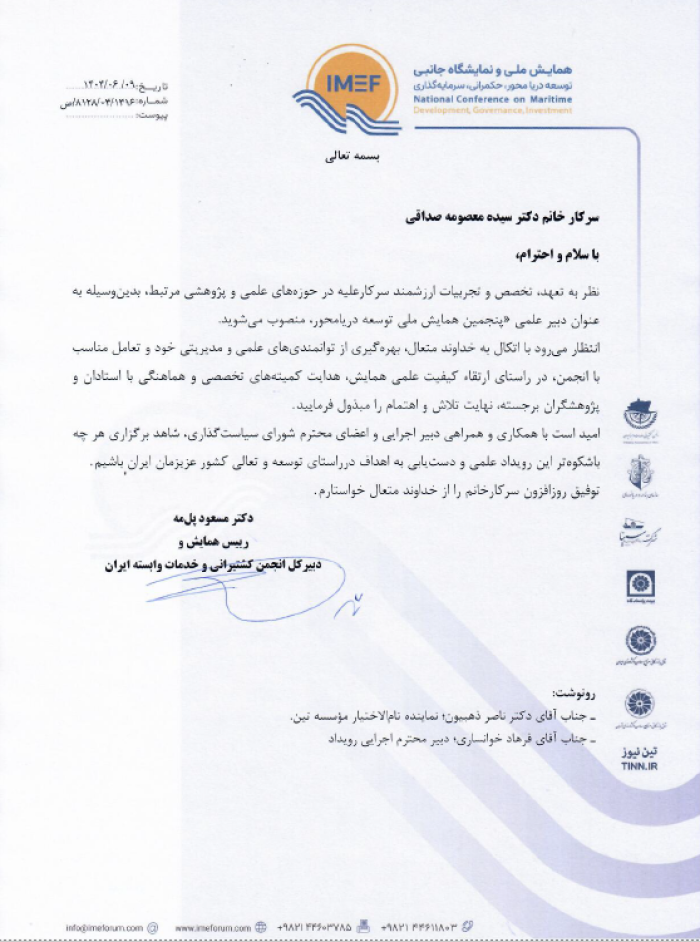 پوستر همایش