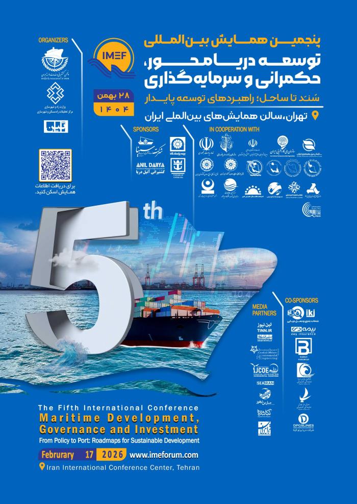 پوستر همایش