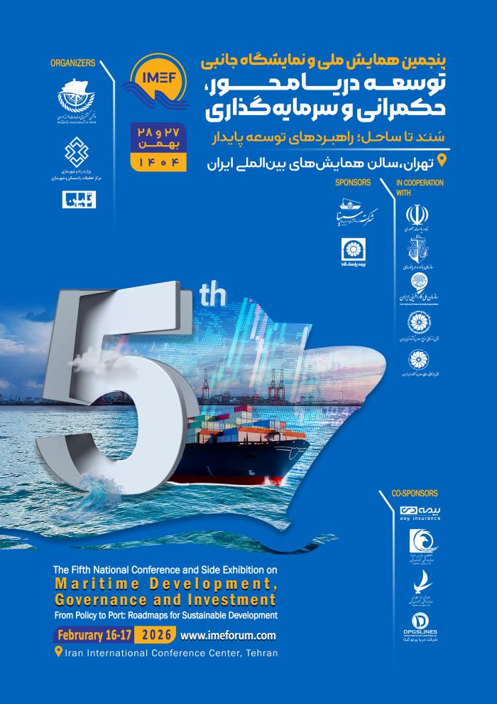 پوستر همایش