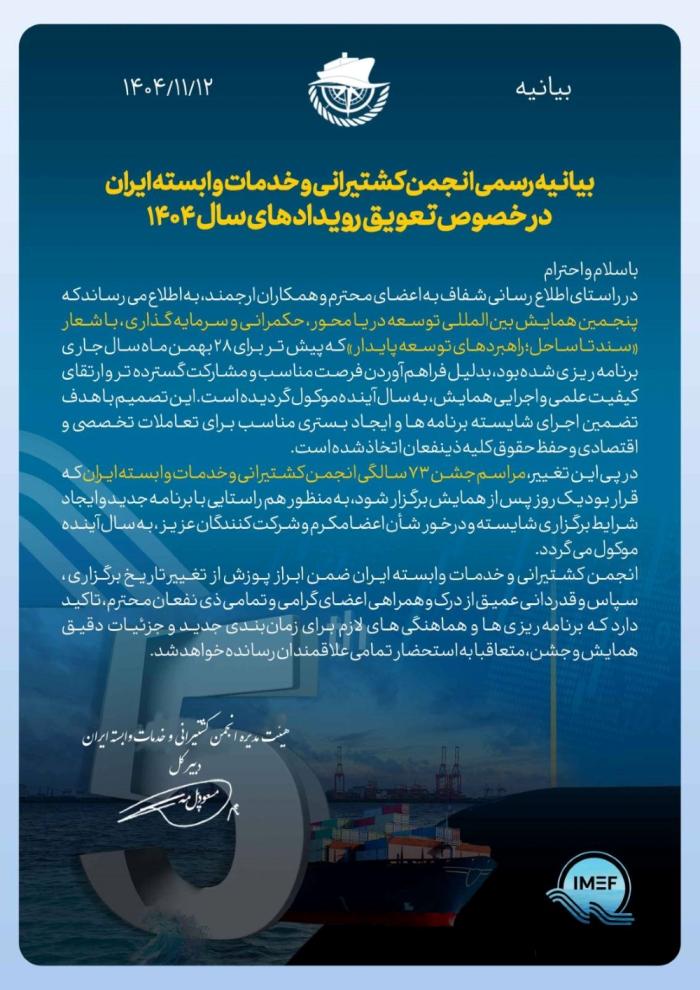 پوستر همایش