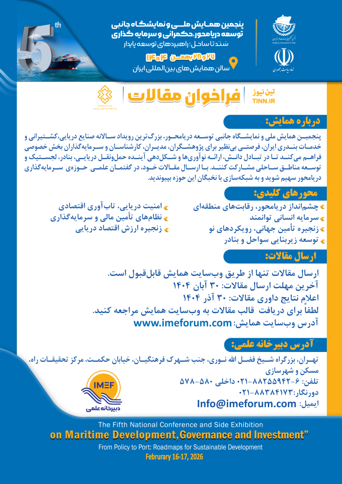 پوستر همایش