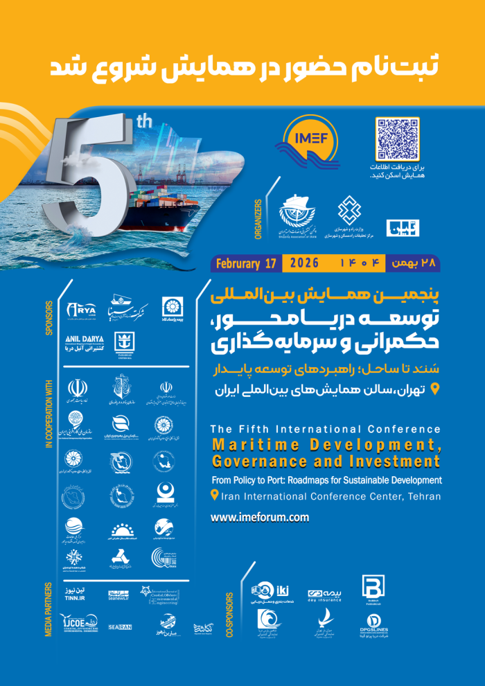 پوستر همایش