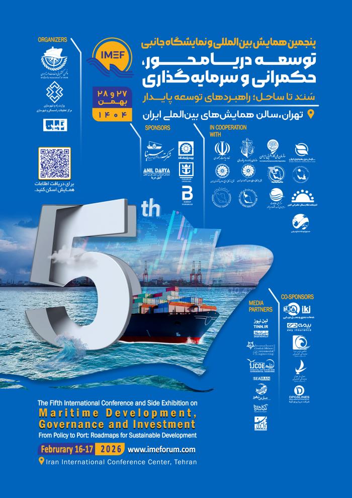 پوستر همایش