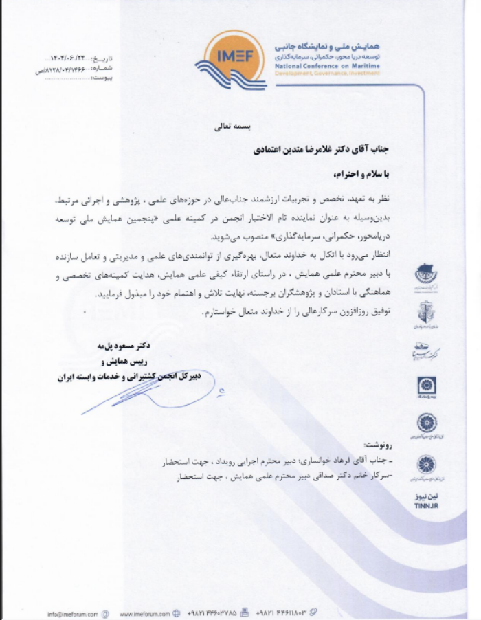 پوستر همایش