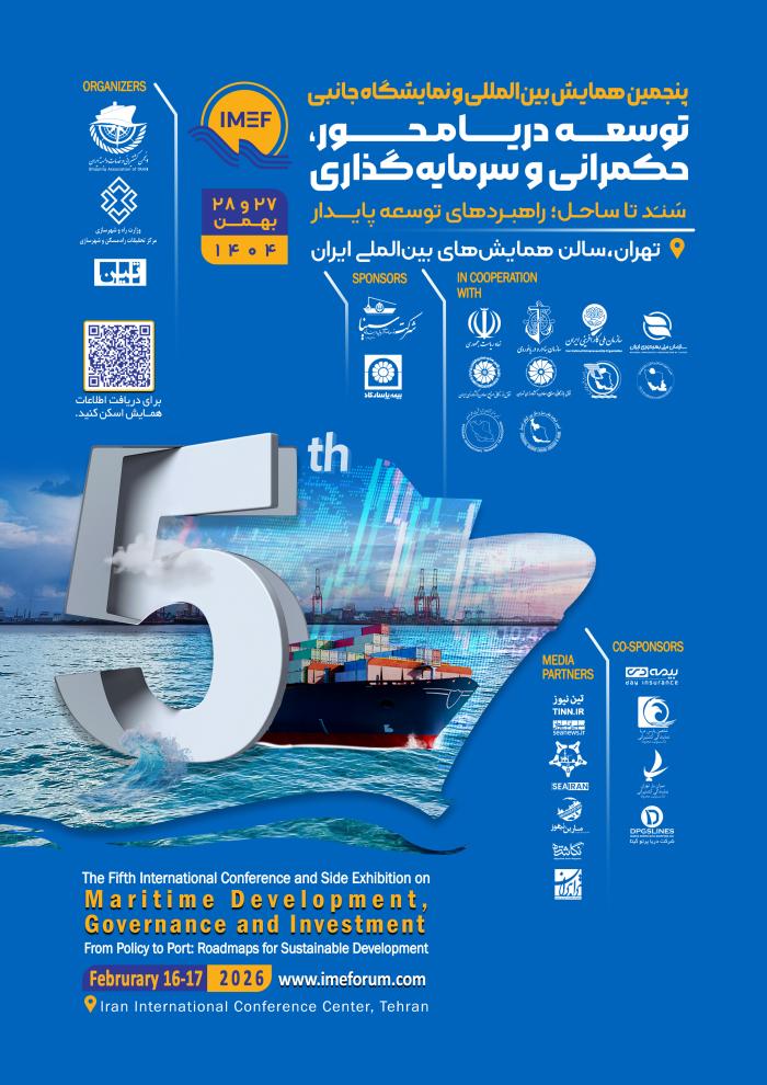 پوستر همایش