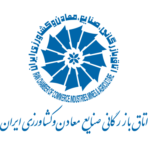 اتاق بازرگانی صنایع معادن و کشاورزی
