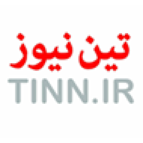 تین نیوز