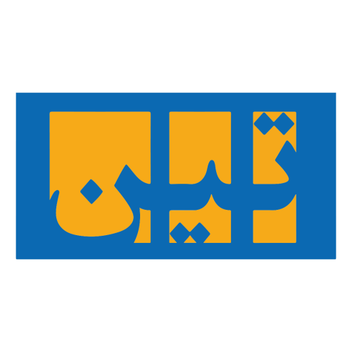 موسسه اطلاع رسانی و مطبوعاتی ترابریار نوید موسسه اطلاع رسانی و مطبوعاتی ترابریار نوید