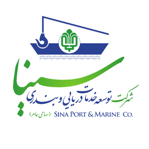 شرکت توسعه خدمات دریایی و بندری سینا