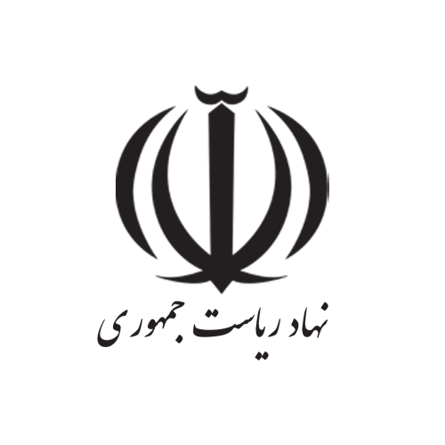 نهاد ریاست جمهوری