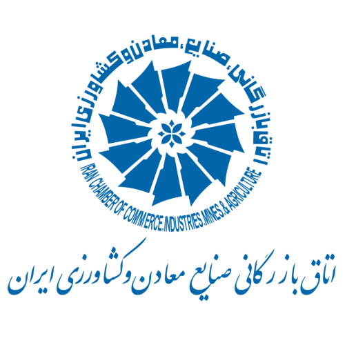 اتاق بازرگانی صنایع و معادن و کشاورزی ایران