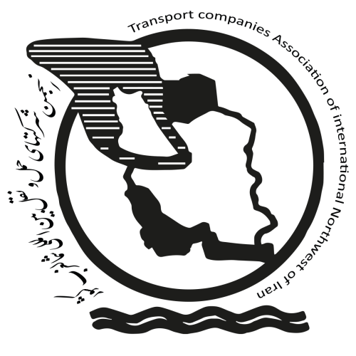 انجمن شرکت های حمل و نقل بین الملل شمالغرب کشور