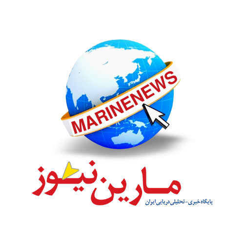 مارین نیوز